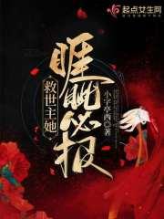 救世主她才三岁半全文免费阅读