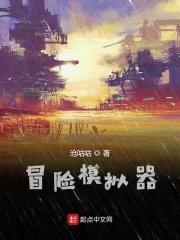 冒险手机