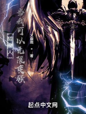 猎魔人题材