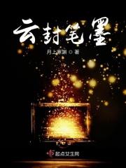 云墨封天洵