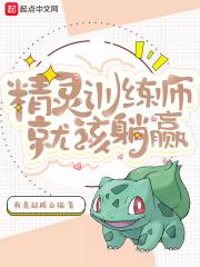 精灵训练师兑换码2020