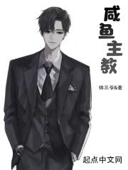 咸鱼门主