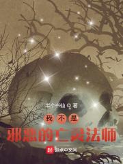 邪恶小法师我是魔鬼不许笑语音