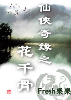 花千骨拍摄地是广西哪里