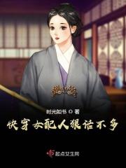 快穿女配人设不能崩