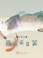 风来花自舞下联是什么