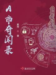隐市奇闻录电视剧