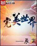 完美世界涨2.91%