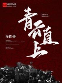 鬼话闲聊