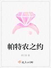 帕特农神庙复原图
