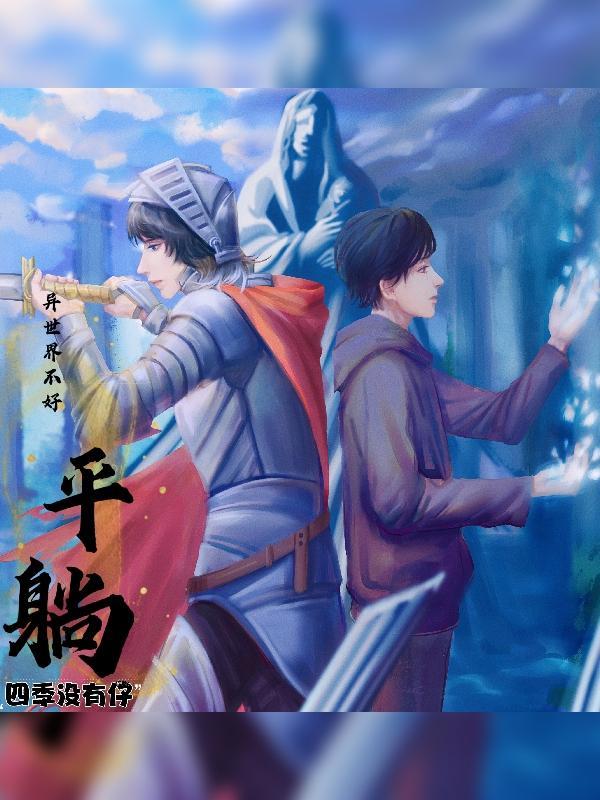 无职转生s级冒险者