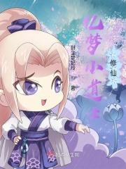 小道士穿越修仙