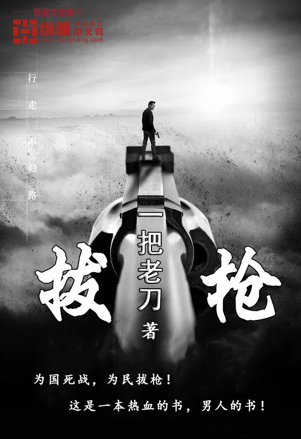 拔枪拔慢了会不会怀孕