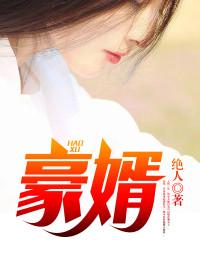 绝品人生 吊炸天