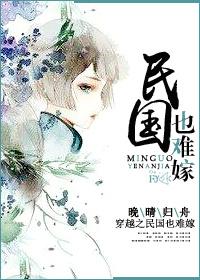 穿越民国也精彩