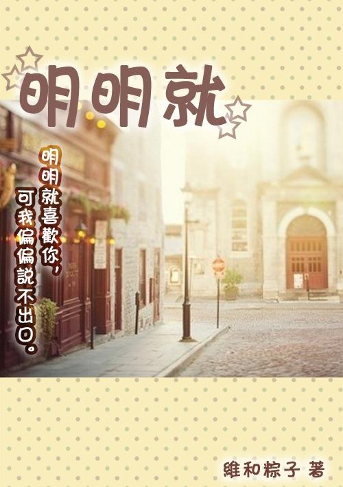 明明就不喜欢牵手为何却要把手勾