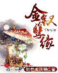 金钗啥意思