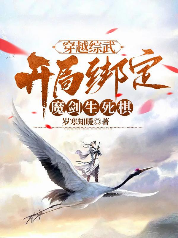 综武开局打造绝世好剑暗夜阁