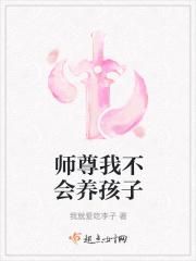 师尊不会修仙