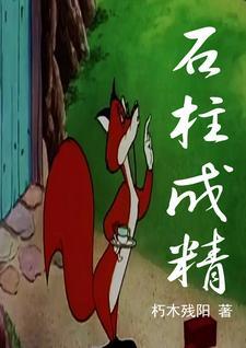 石柱是哪个地方