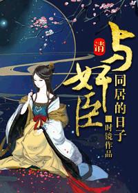 和珅只有一个老婆吗