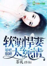 婚婚欲睡全文免费阅读的