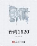 台湾16张麻将官网客服推荐最全地址v507.手搓游戏.cc