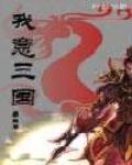 我意三国茶叶面包