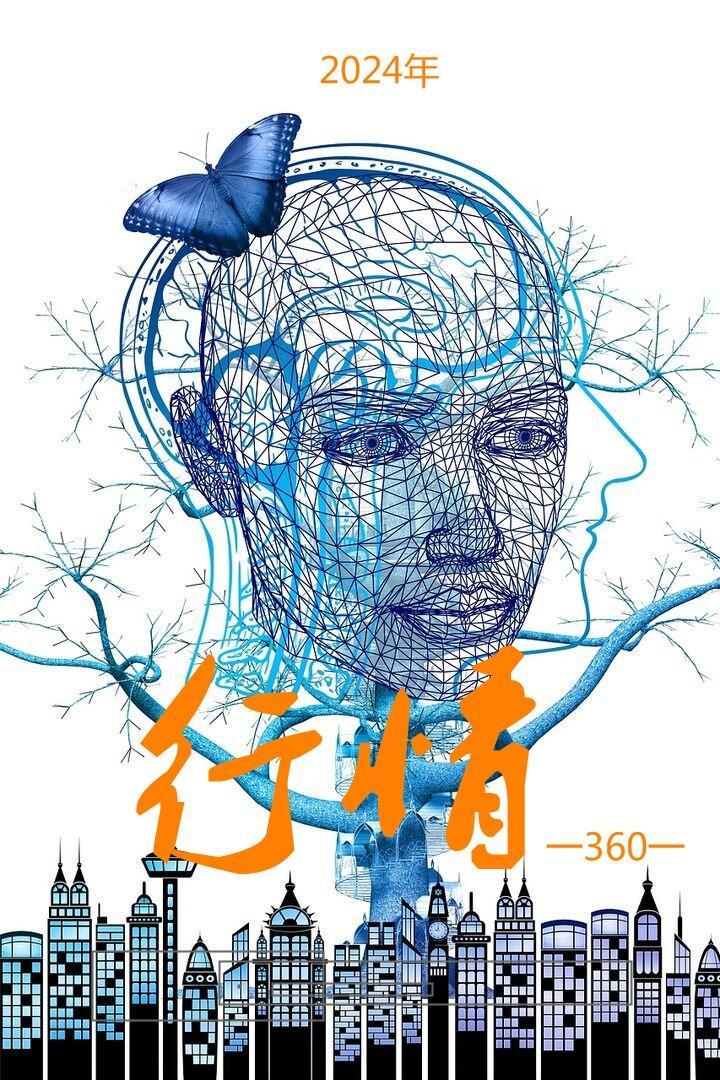 2024年牛市