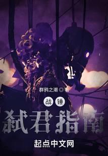 战锤以涅槃之名笔趣阁txt