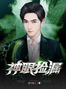 神眼捡漏翡翠神话
