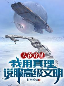 星际之灵魂机械师