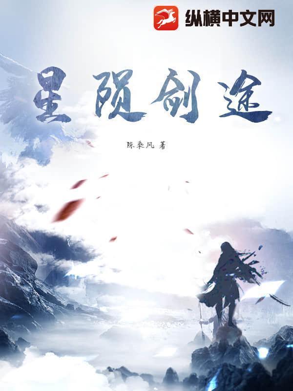 星陨剑错误说法