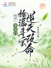 宗门废材百倍返还系统