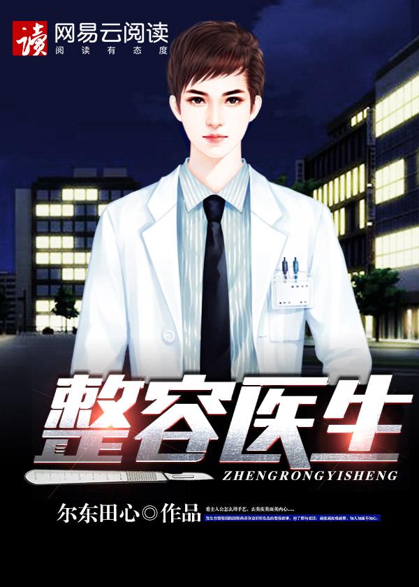 医疗美容