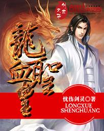 龙血圣帝免费全文阅读笔趣阁