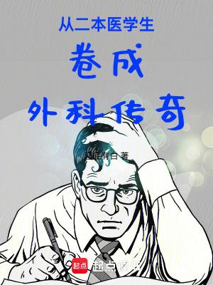 二本 医学