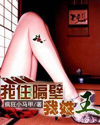 我住隔壁我姓王上一句是啥