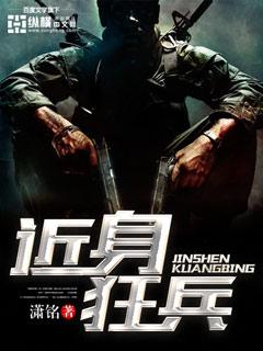 近身狂兵蓝峰有几个女人