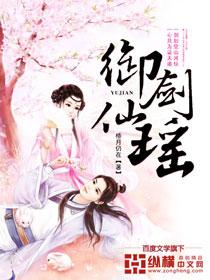 御剑仙尘