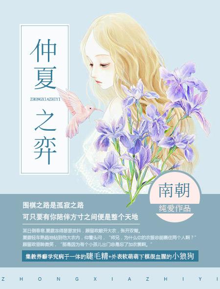 仲夏之夜攻略