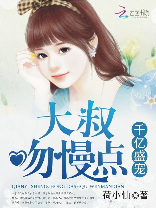 恃宠而婚今婳62