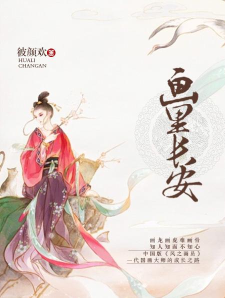 古时长安城的画