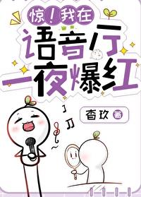 语音厅新出的平台叫什么