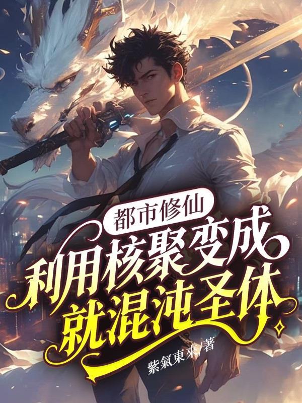 阴阳混沌决张浩