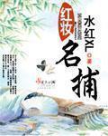 红妆所有演员都有谁