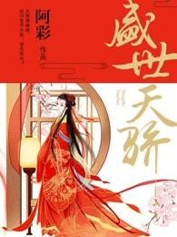 盛世天骄附近饭店