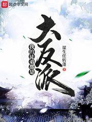 我的徒弟都是大反派好看吗
