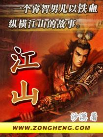 江山无限 歌词