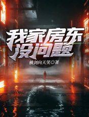 房东不好怎么解决